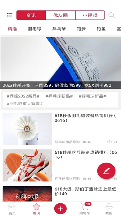 优个运动截图4