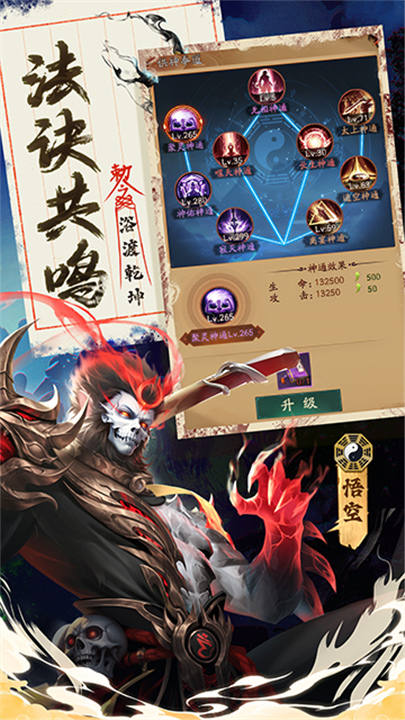 九品捉妖师截图2