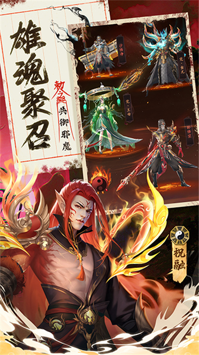 九品捉妖师截图1