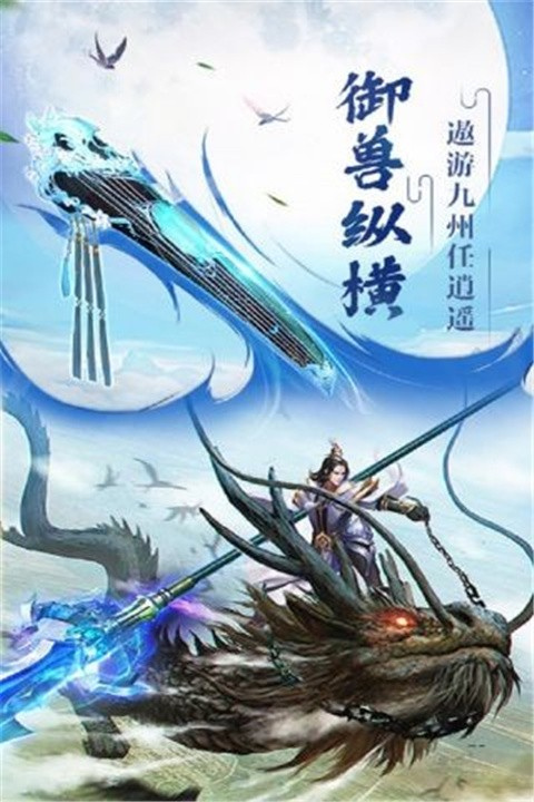 众神风云手游截图4