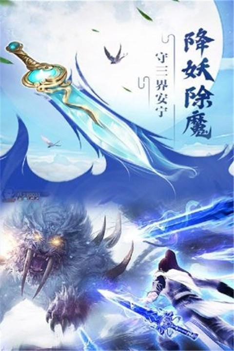 众神风云手游截图3
