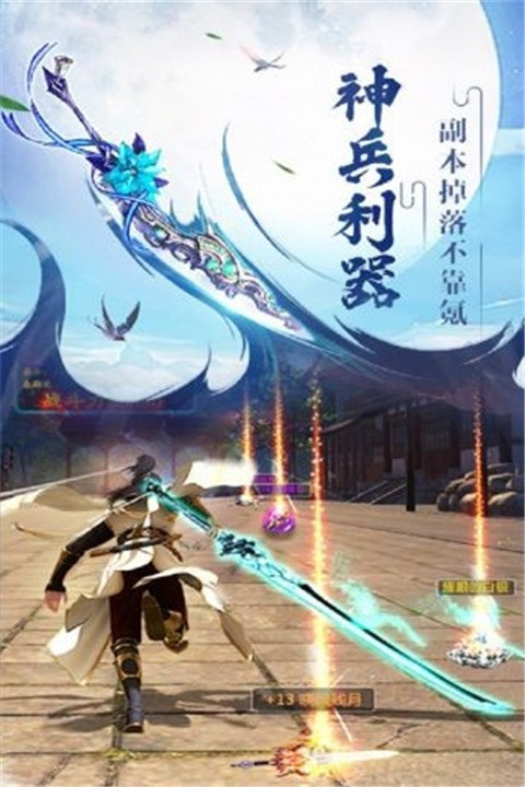众神风云手游截图1