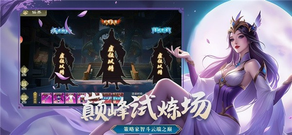 仙魔决手游截图2