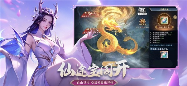 仙魔决手游截图1