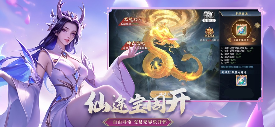 仙魔决手游