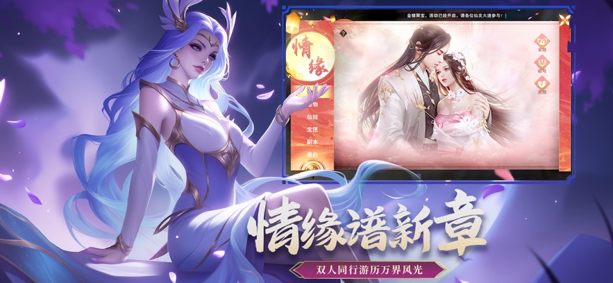 仙魔决手游