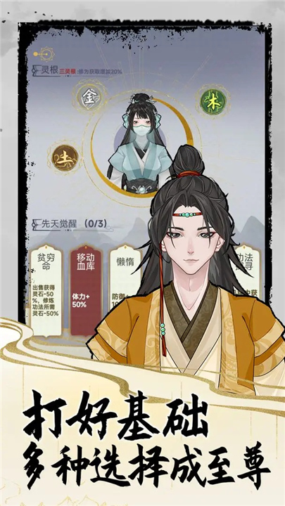 太公传承截图5