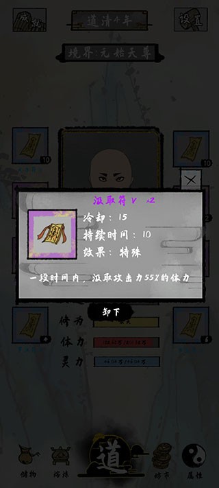 太公传承
