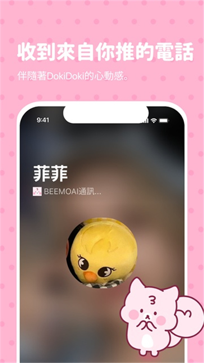 bimobimo官方版截图3