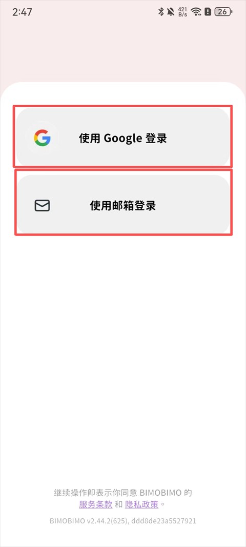 bimobimo官方版