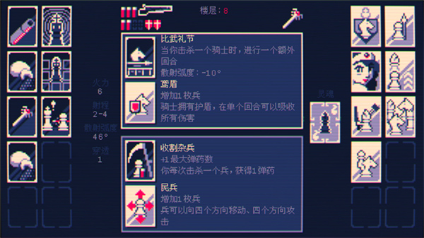 霰弹国王手机版截图5