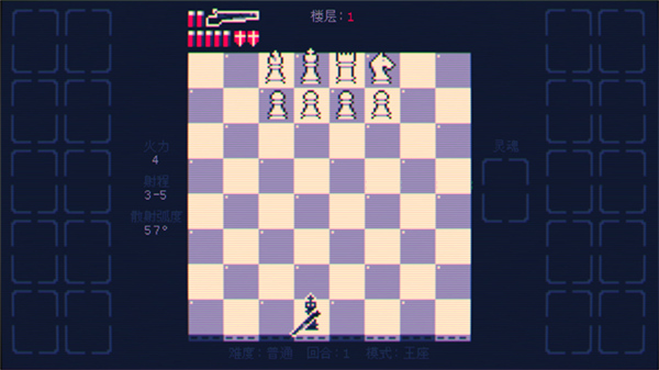 霰弹国王手机版截图4