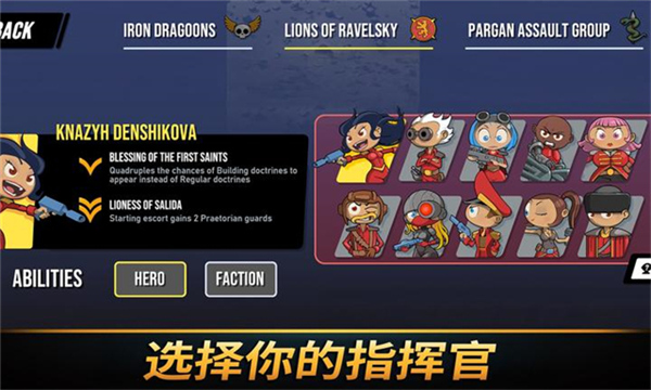 塔之统治最新版截图4