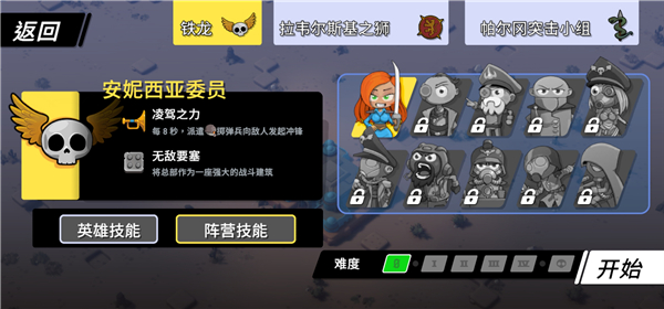 塔之统治最新版