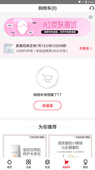 创客云商商城