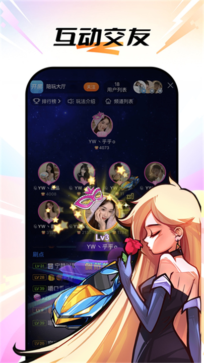 斗鱼App官方版截图1