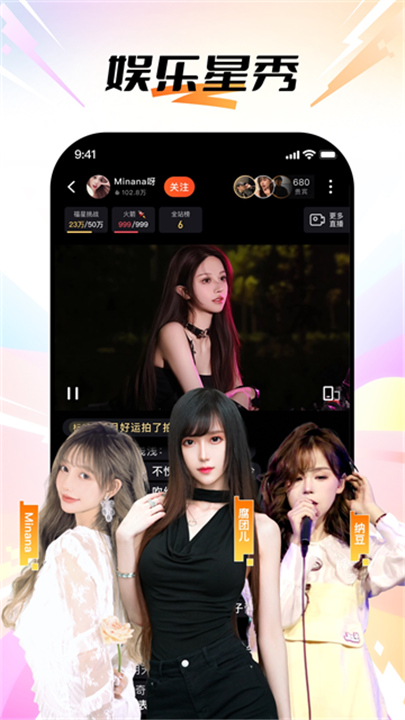 斗鱼App官方版截图3