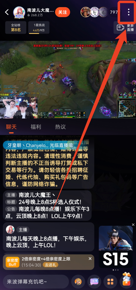 斗鱼App官方版