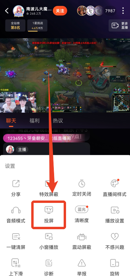 斗鱼App官方版