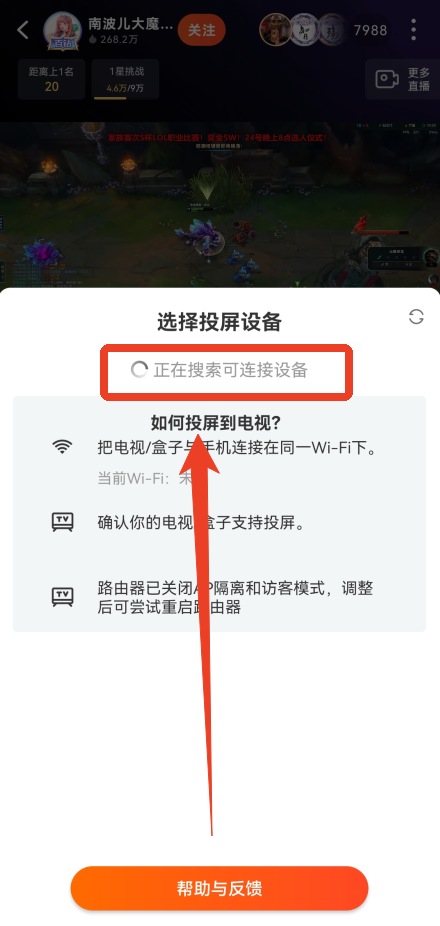斗鱼App官方版