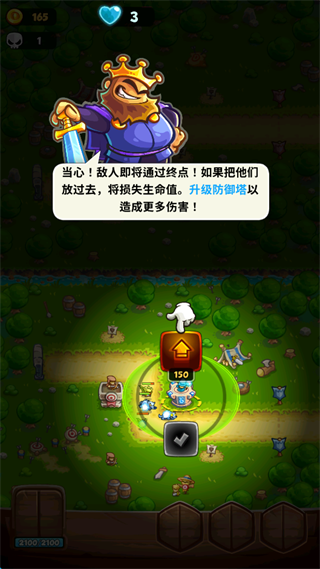 王国保卫战战略对决