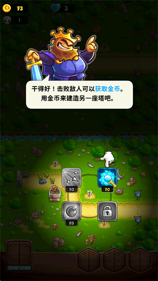 王国保卫战战略对决