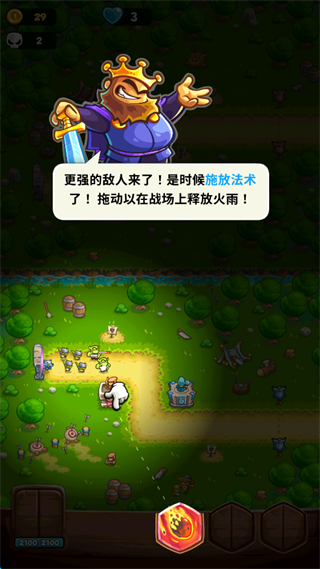 王国保卫战战略对决