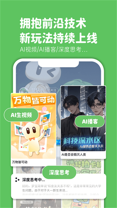 造梦次元2024截图3