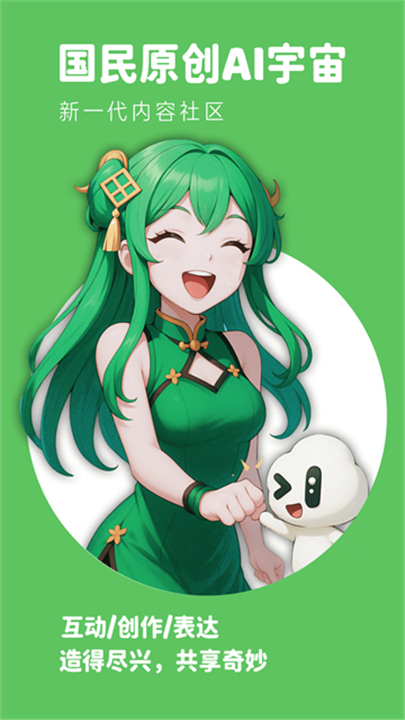 造梦次元2024截图5