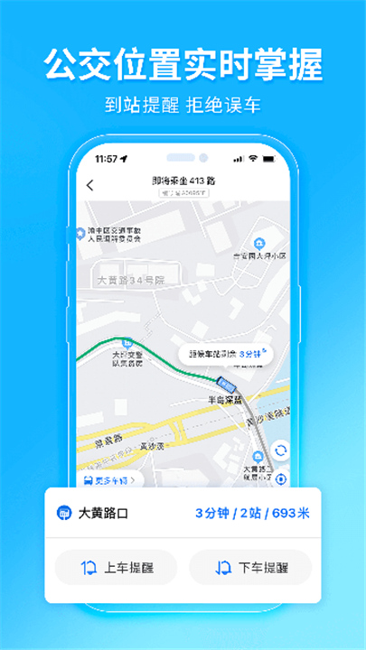 车来了新版本截图1
