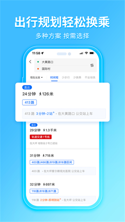 车来了新版本截图5