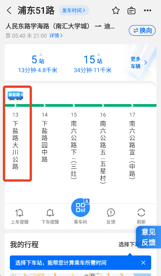 车来了新版本