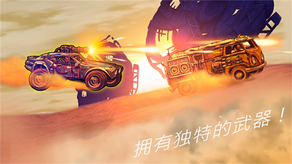 公路勇士重制版截图4