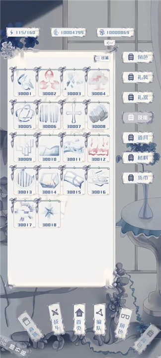 璃芯溯源手游截图2