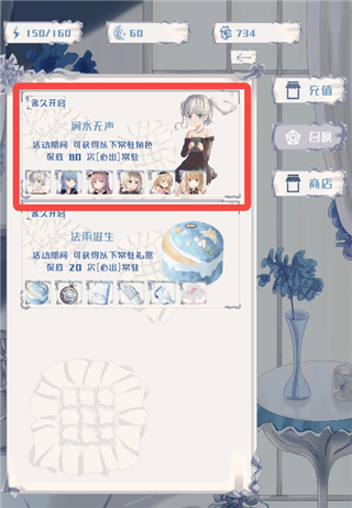 璃芯溯源手游
