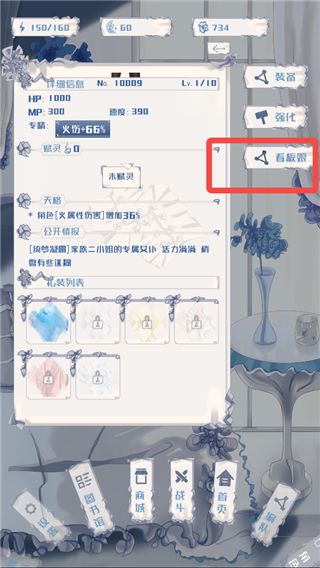 璃芯溯源手游