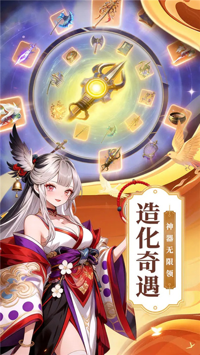 战魂西游官方版截图4