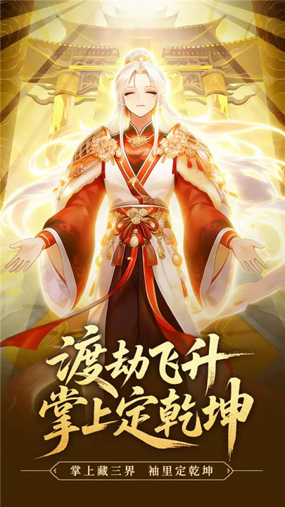 战魂西游官方版截图5