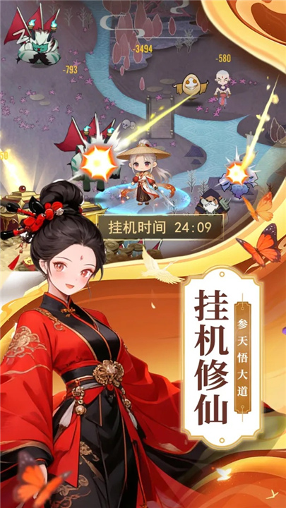 战魂西游官方版截图3