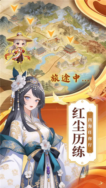 战魂西游官方版截图2