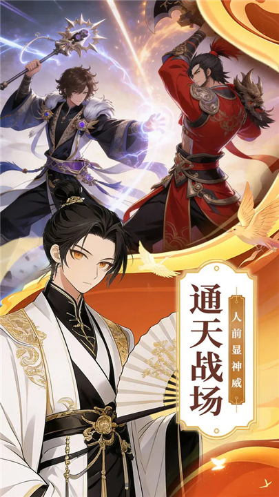 战魂西游官方版截图1