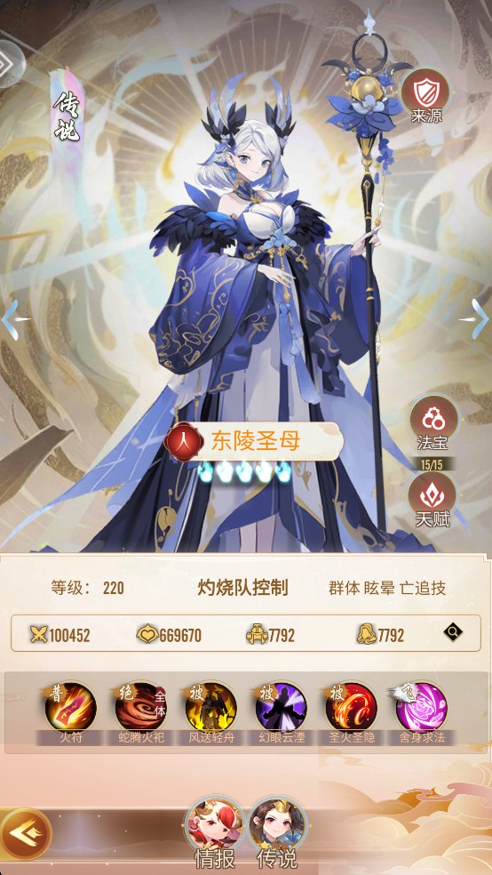 战魂西游官方版