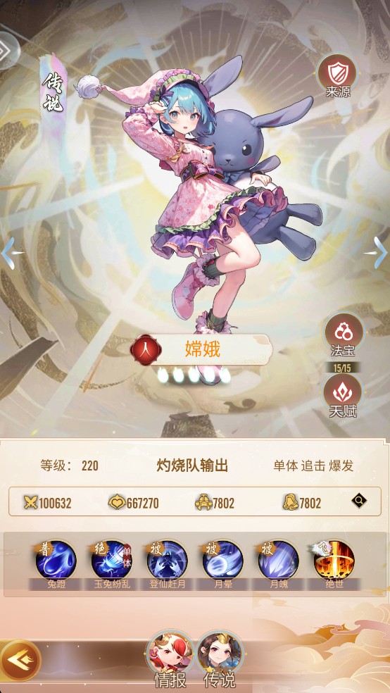 战魂西游官方版