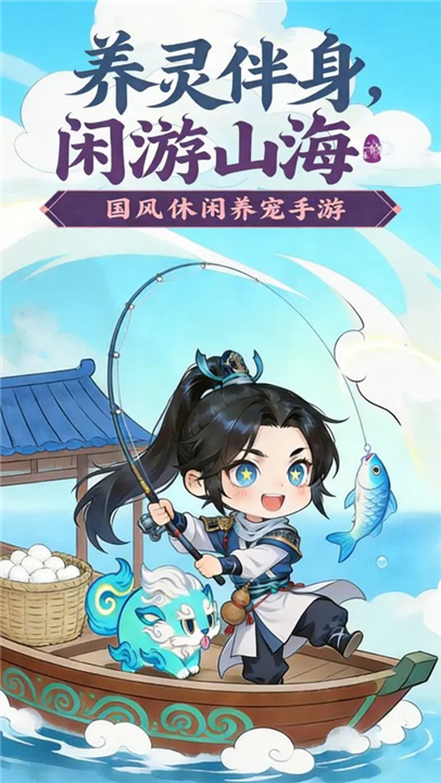 忆游十三道官方版截图5
