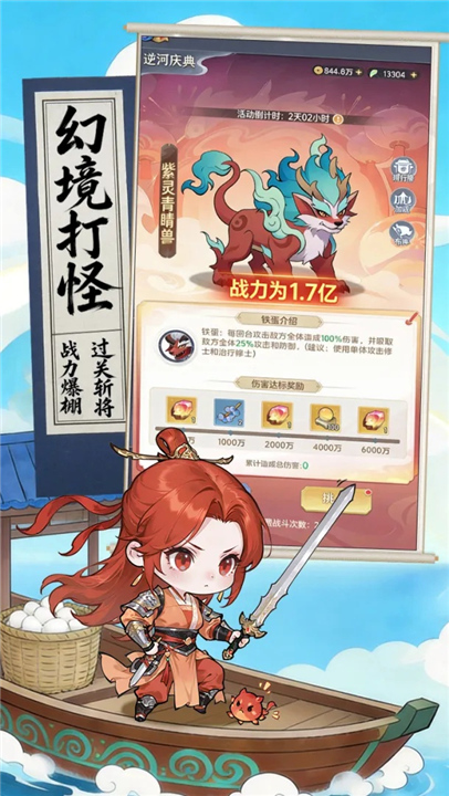 忆游十三道官方版截图4