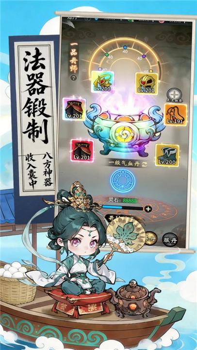 忆游十三道官方版截图2