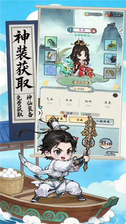 忆游十三道官方版截图3