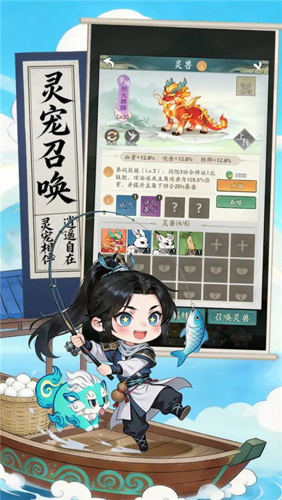 忆游十三道官方版截图1
