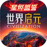 世界启元联机版