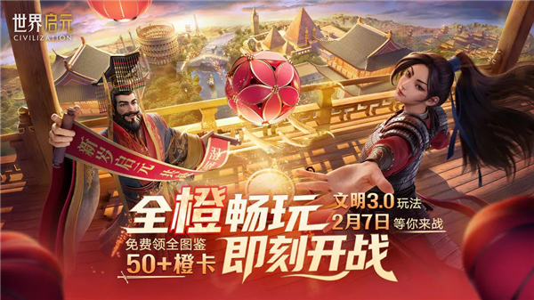 世界启元联机版截图5